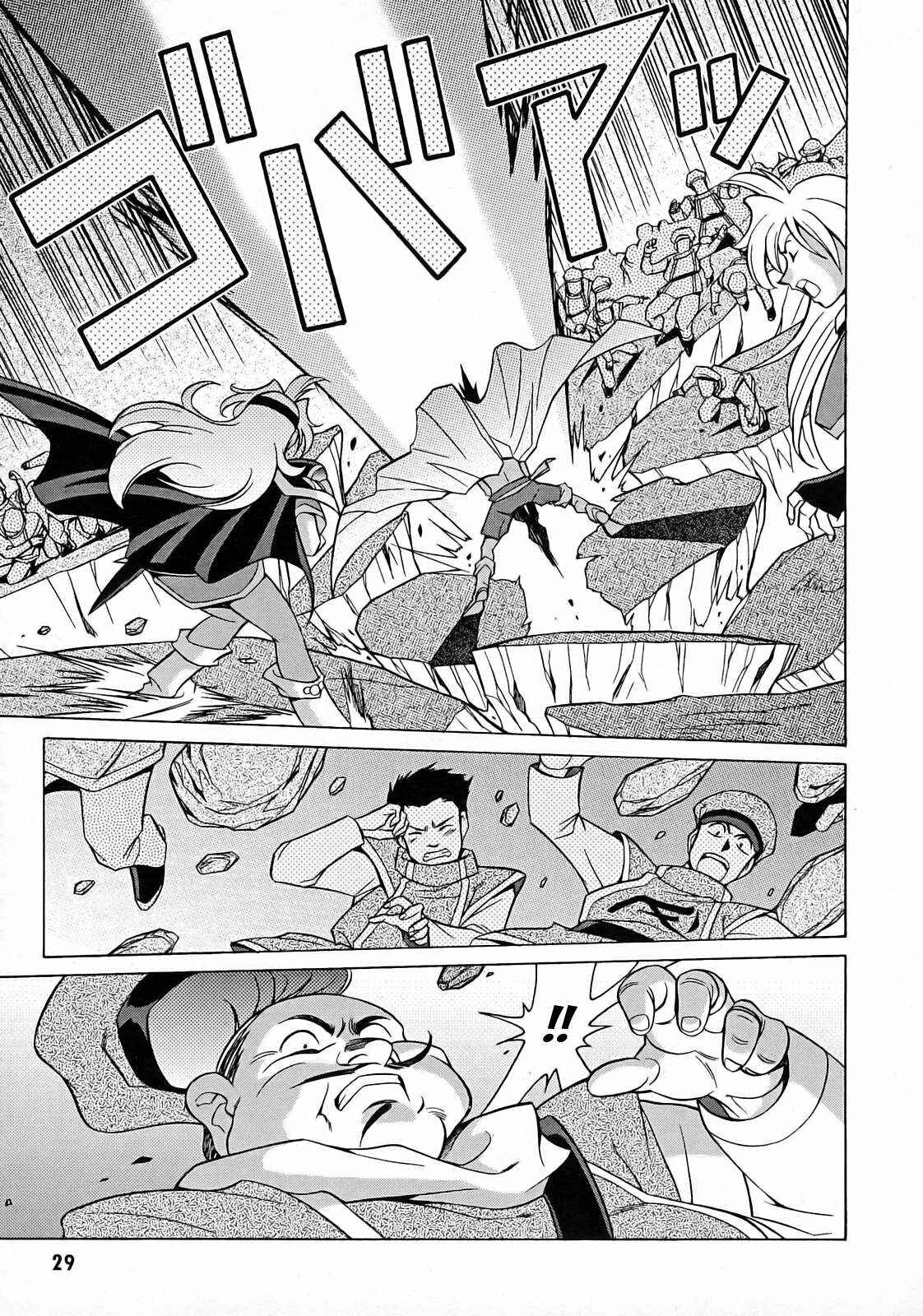 Page 29 Chapter 7 Slayers - Suiryuuou no Kishi