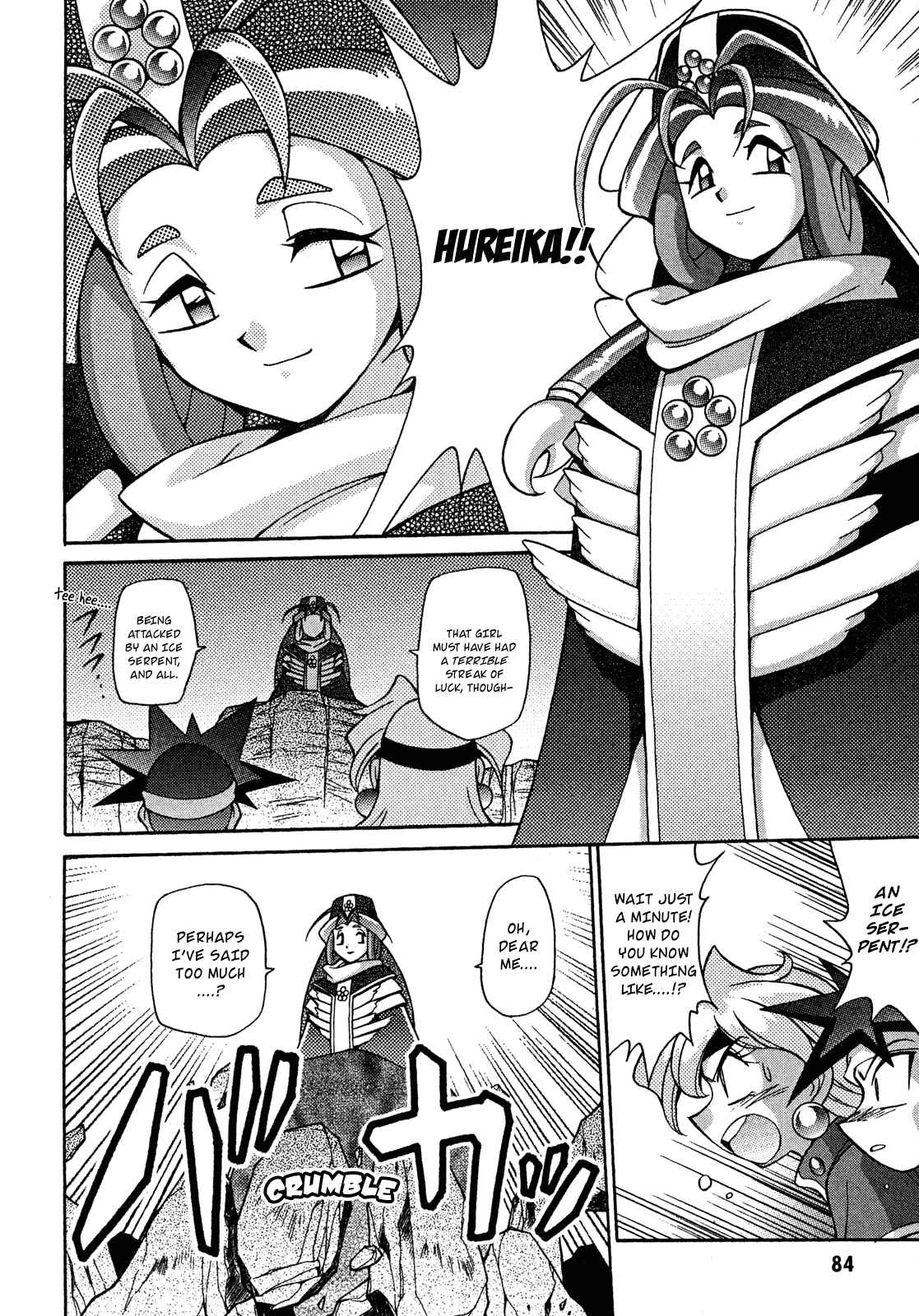 Page 18 Chapter 14 Slayers - Suiryuuou no Kishi