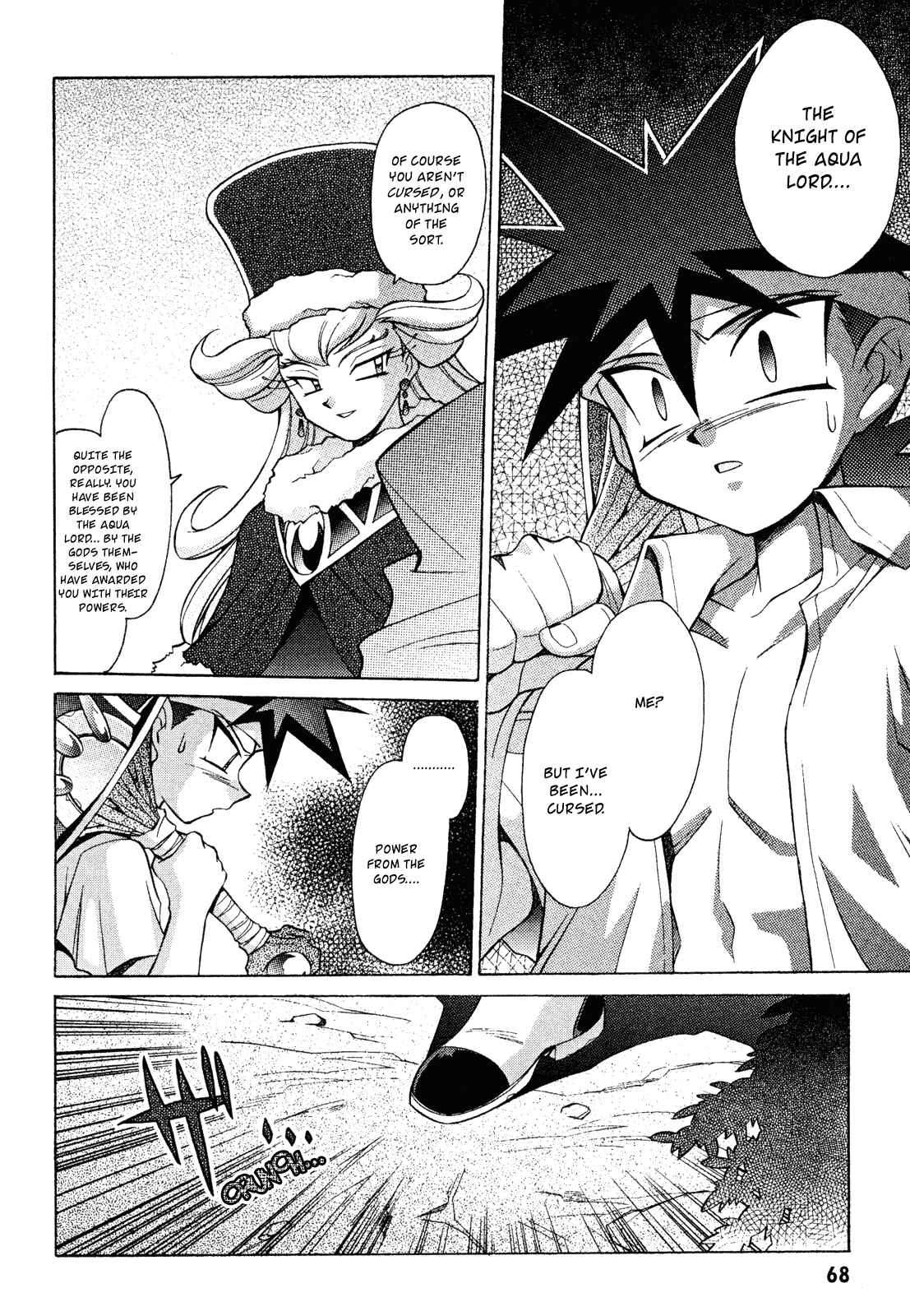 Page 2 Chapter 14 Slayers - Suiryuuou no Kishi