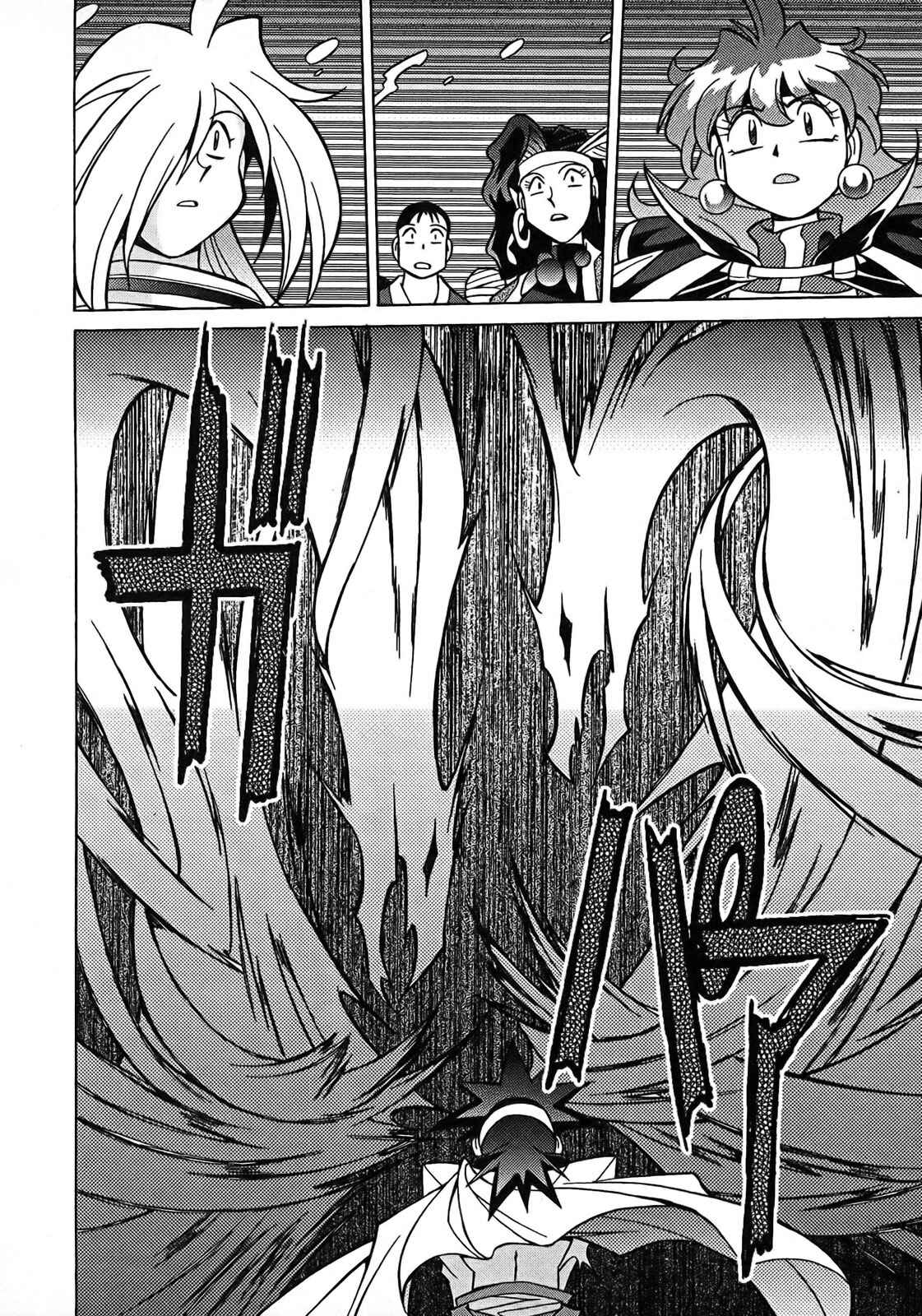 Page 32 Chapter 5 Slayers - Suiryuuou no Kishi