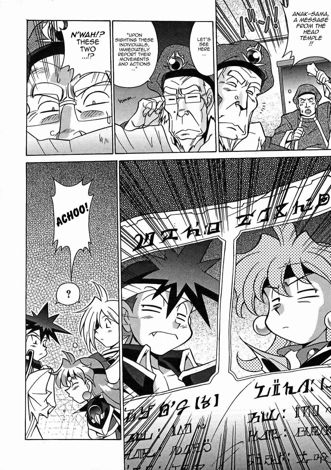 Page 38 Chapter 5 Slayers - Suiryuuou no Kishi