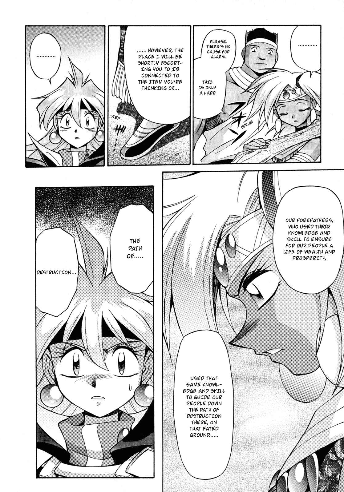 Page 12 Chapter 20 Slayers - Suiryuuou no Kishi
