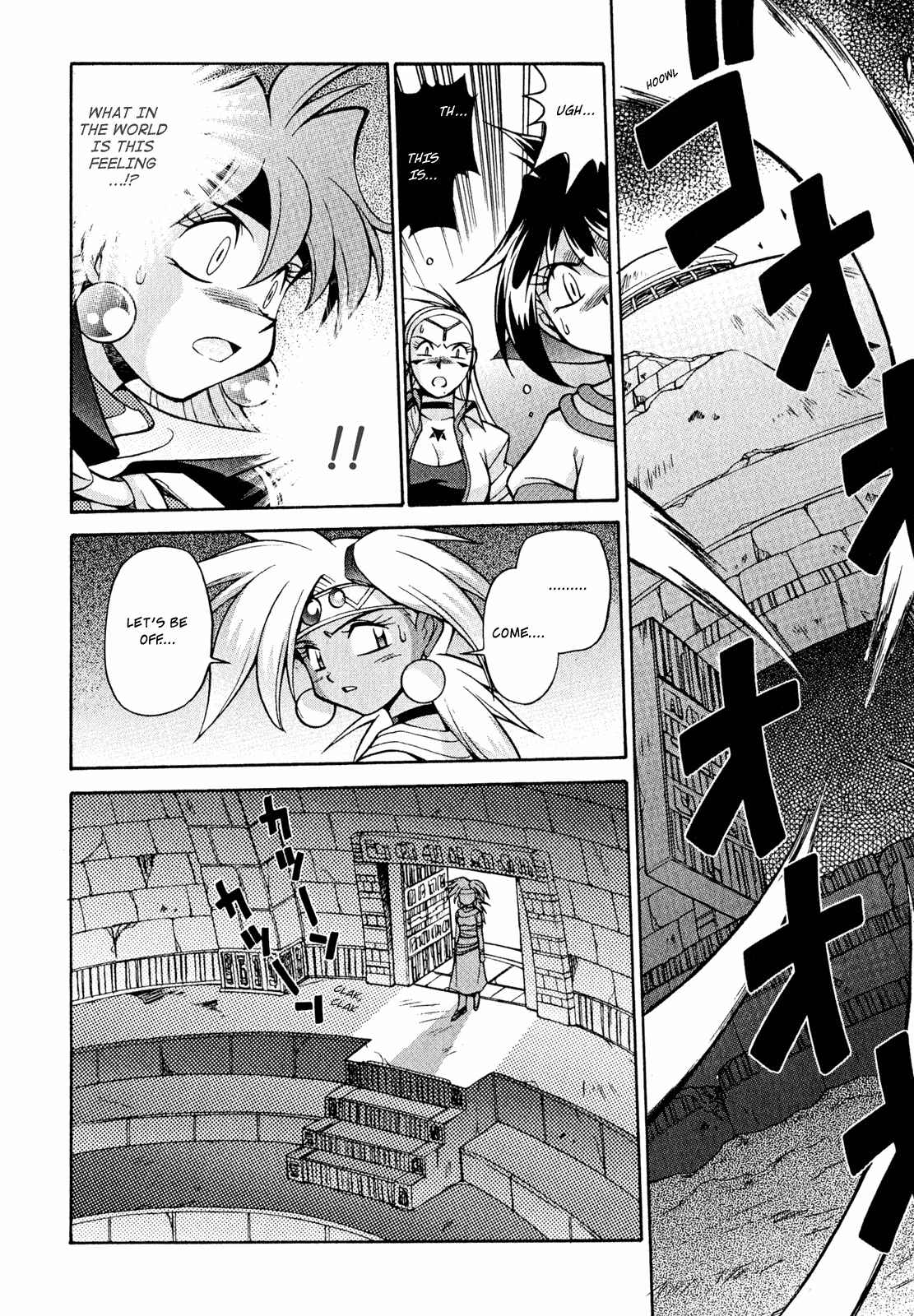 Page 20 Chapter 20 Slayers - Suiryuuou no Kishi
