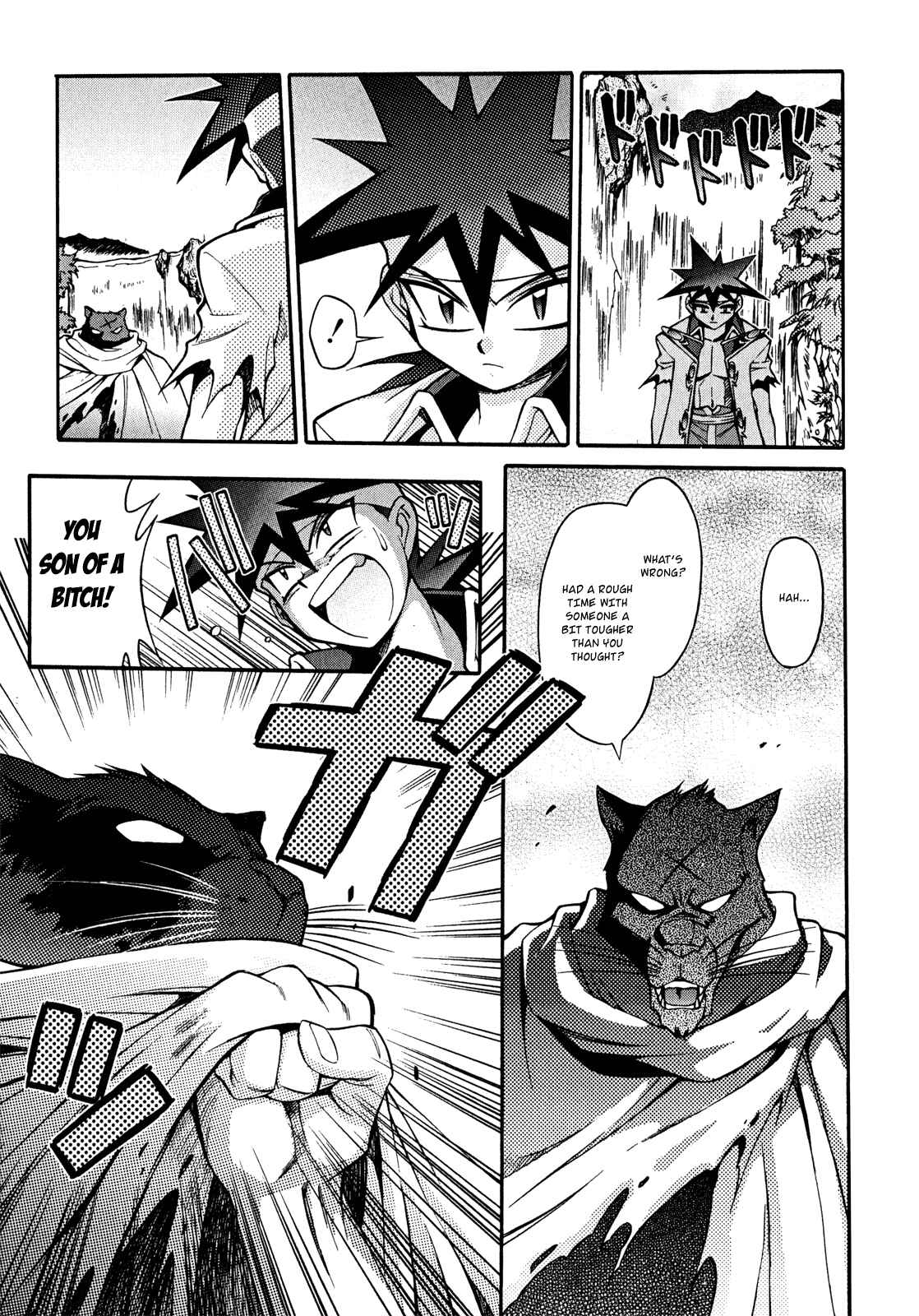 Page 3 Chapter 20 Slayers - Suiryuuou no Kishi