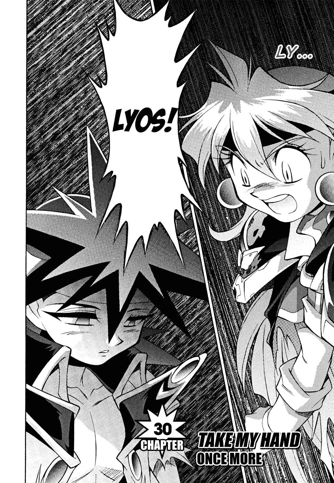 Page 2 Chapter 30 Slayers - Suiryuuou no Kishi