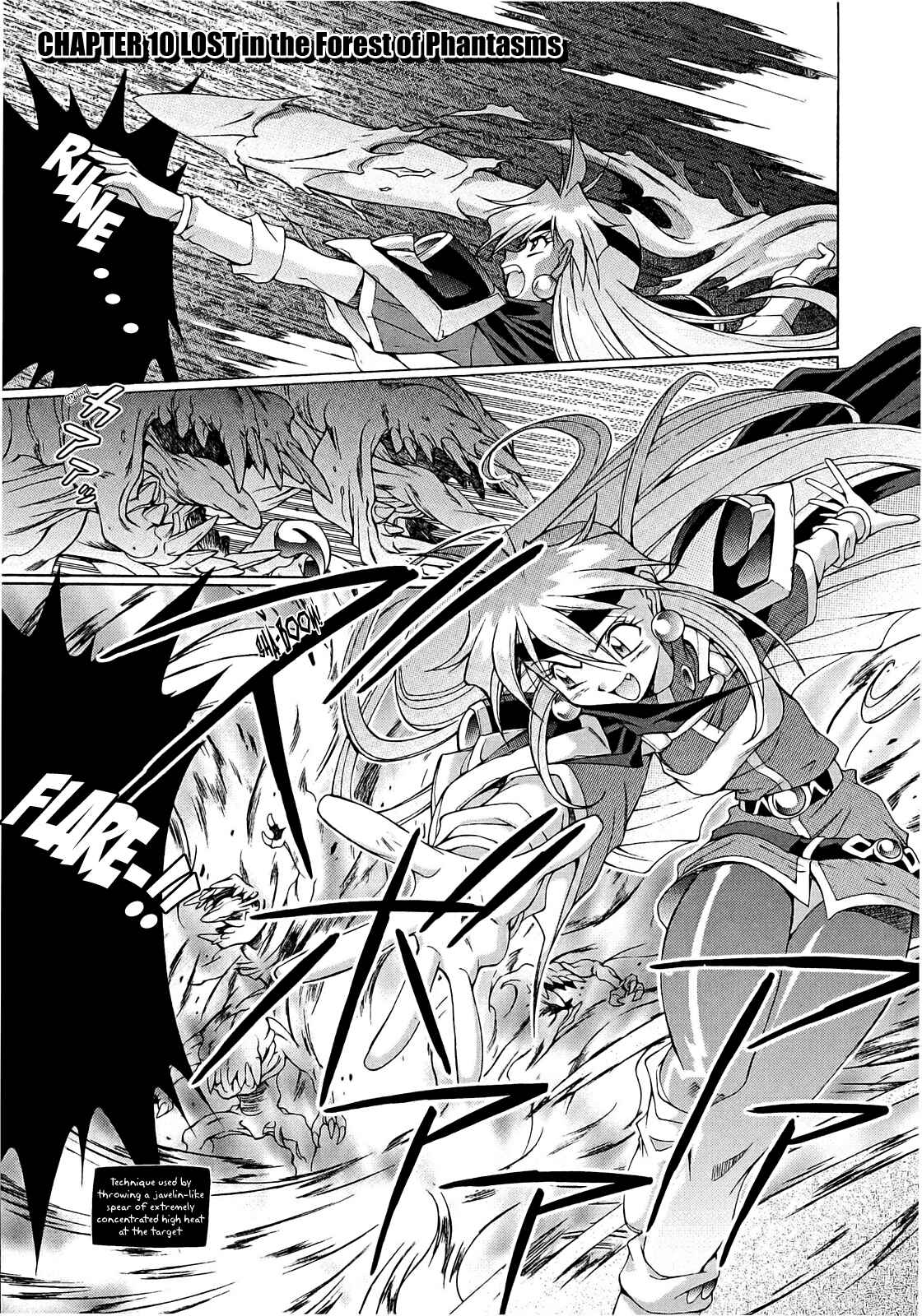 Page 1 Chapter 11 Slayers - Suiryuuou no Kishi