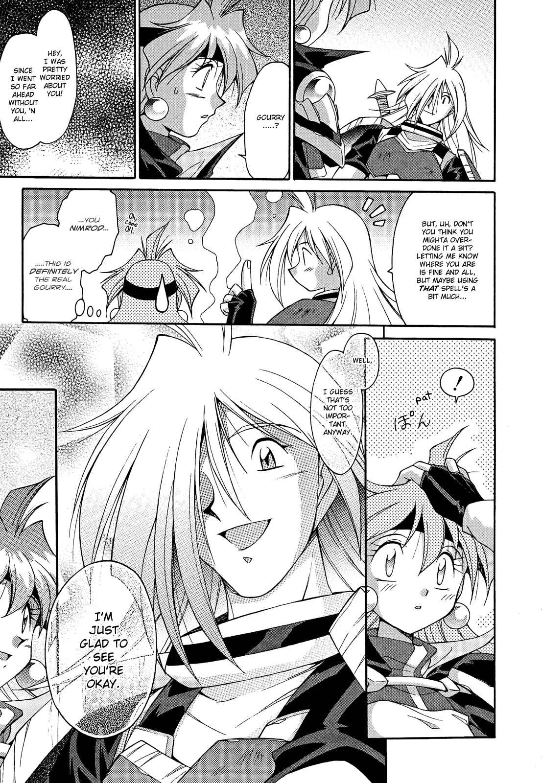 Page 20 Chapter 11 Slayers - Suiryuuou no Kishi