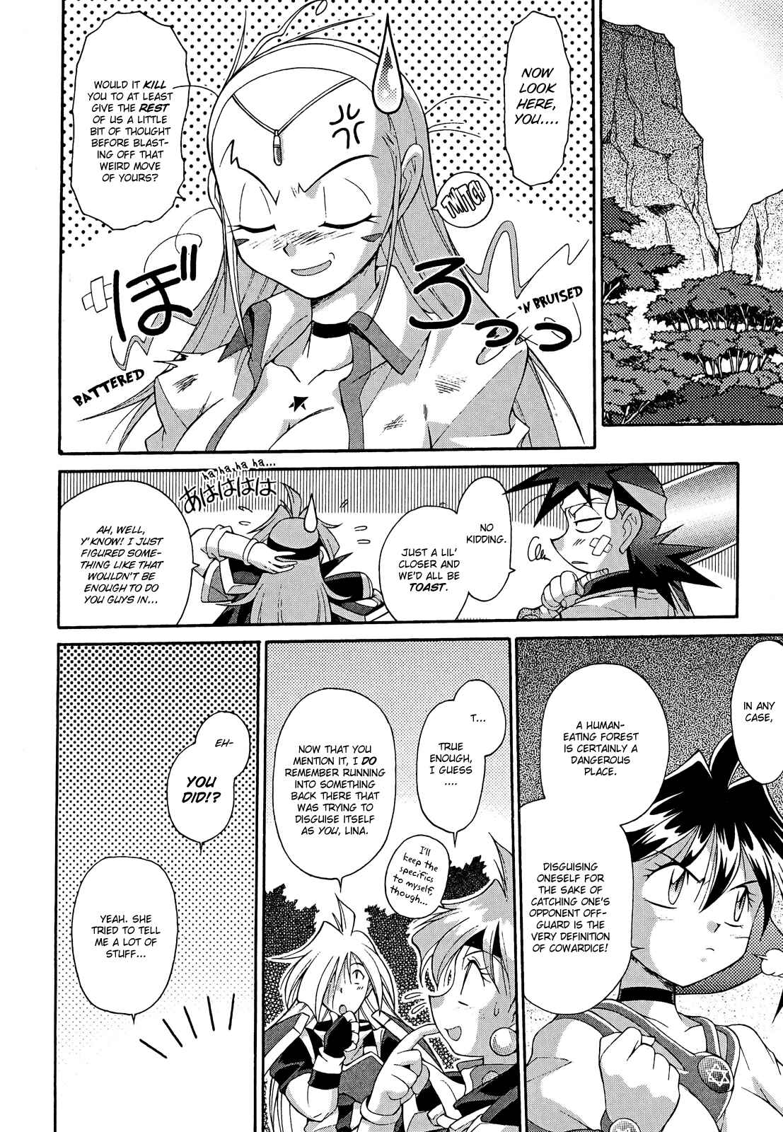 Page 21 Chapter 11 Slayers - Suiryuuou no Kishi