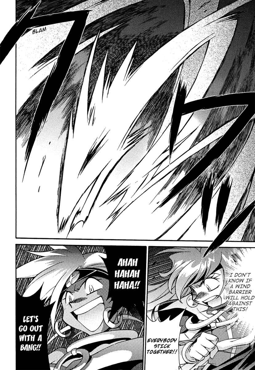 Page 13 Chapter 17 Slayers - Suiryuuou no Kishi