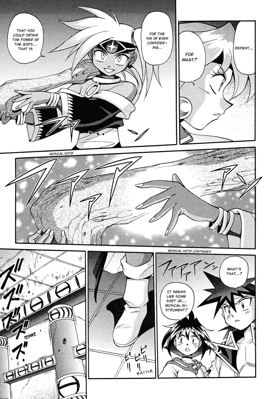 Page 23 Chapter 15 Slayers - Suiryuuou no Kishi