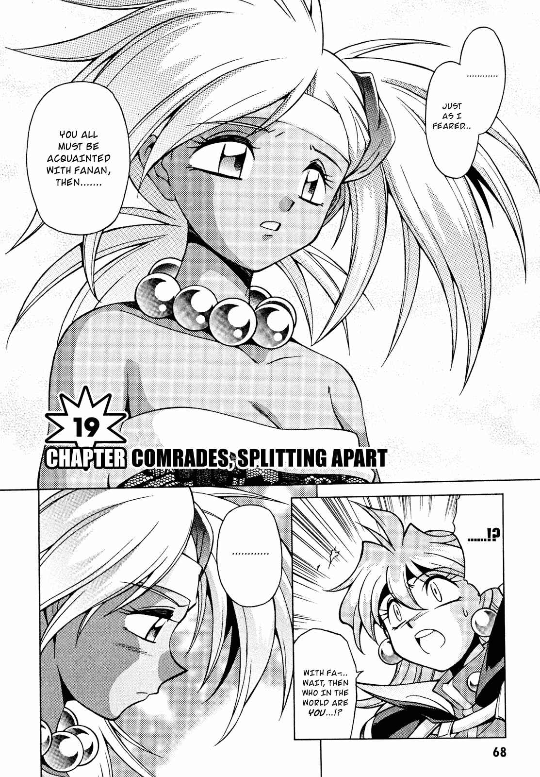 Page 2 Chapter 19 Slayers - Suiryuuou no Kishi