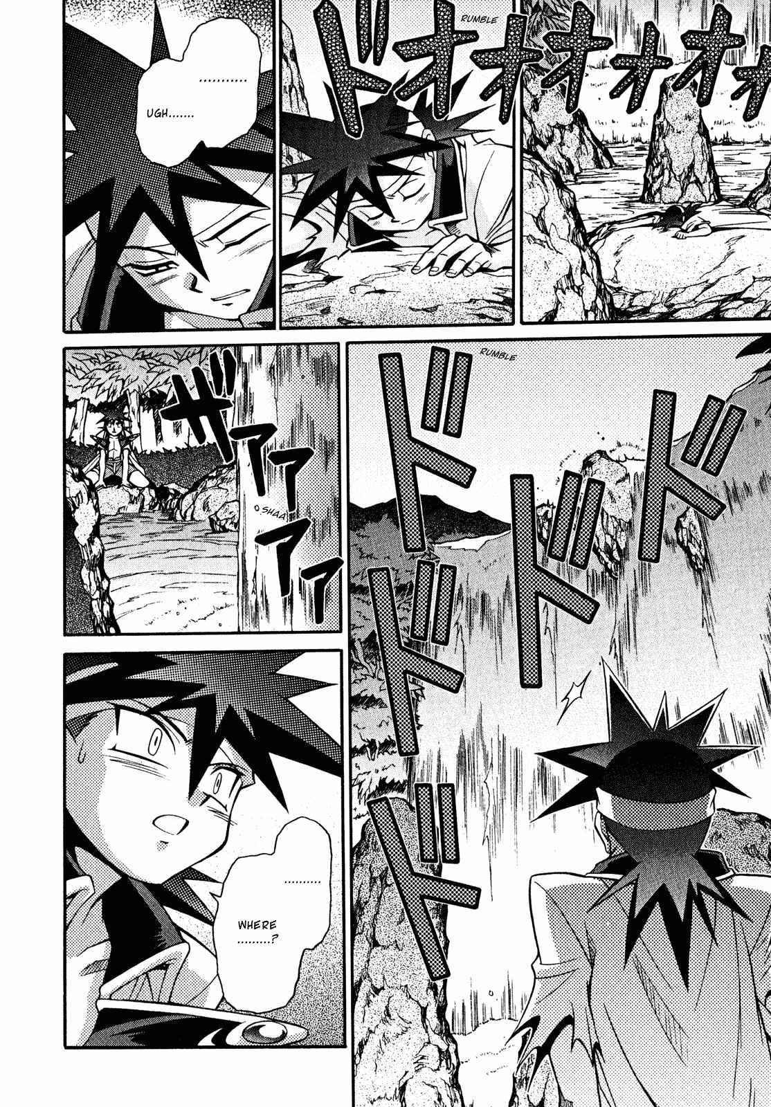 Page 4 Chapter 19 Slayers - Suiryuuou no Kishi