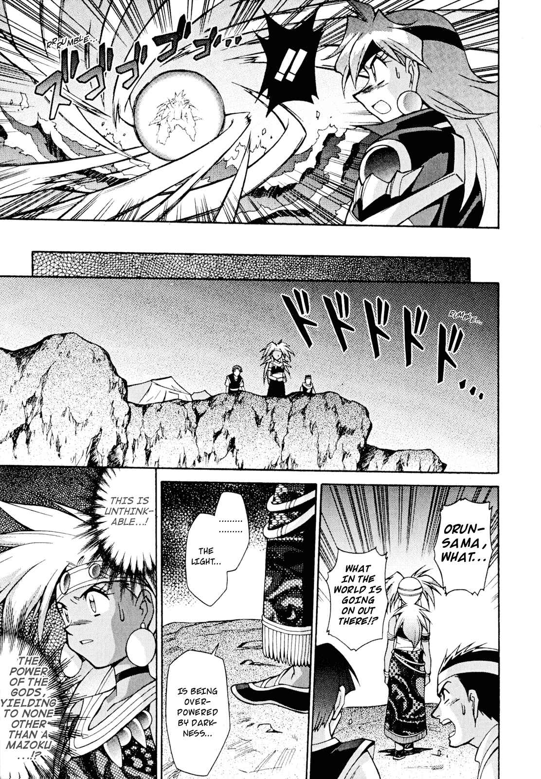 Page 14 Chapter 28 Slayers - Suiryuuou no Kishi