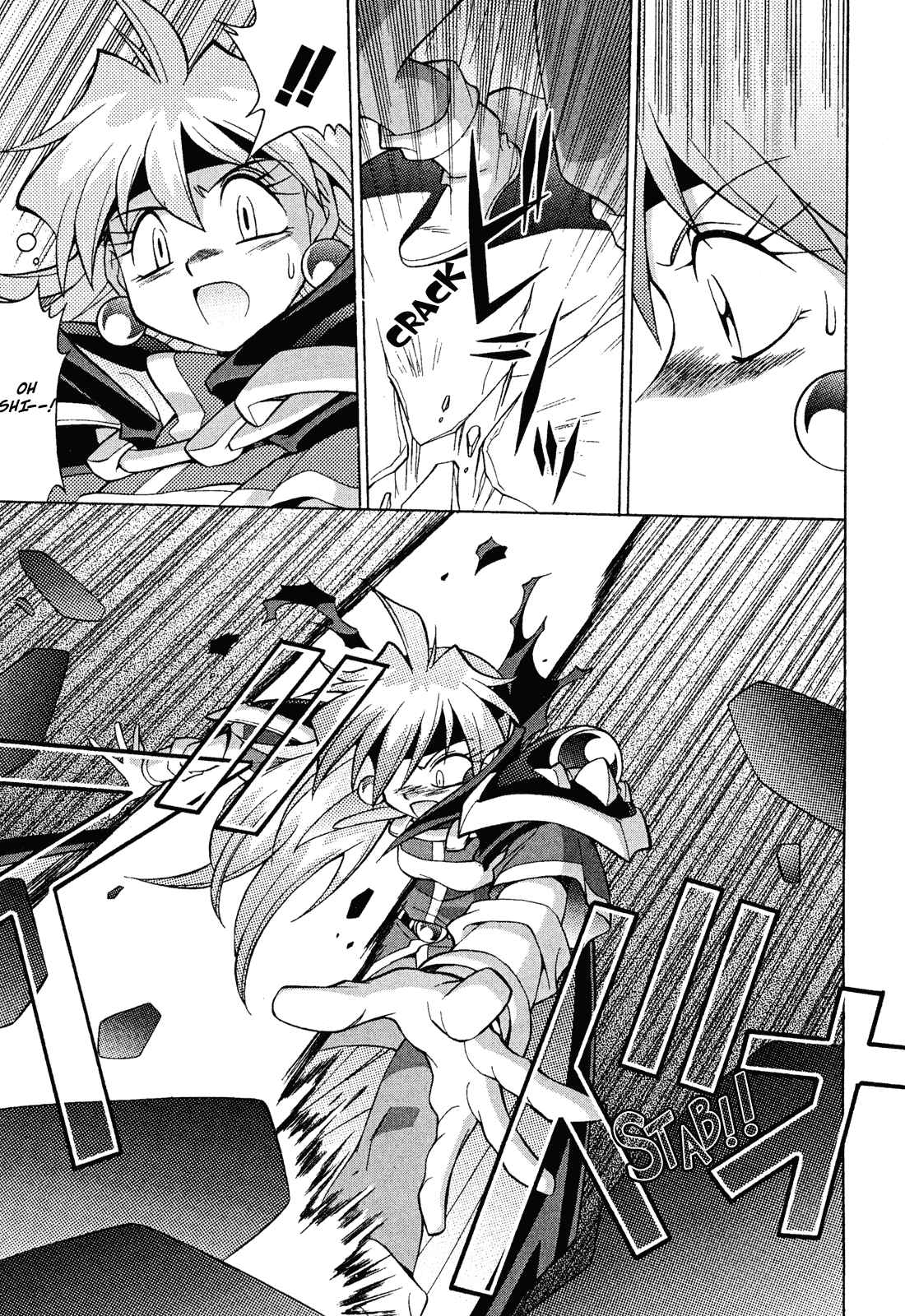 Page 17 Chapter 12 Slayers - Suiryuuou no Kishi
