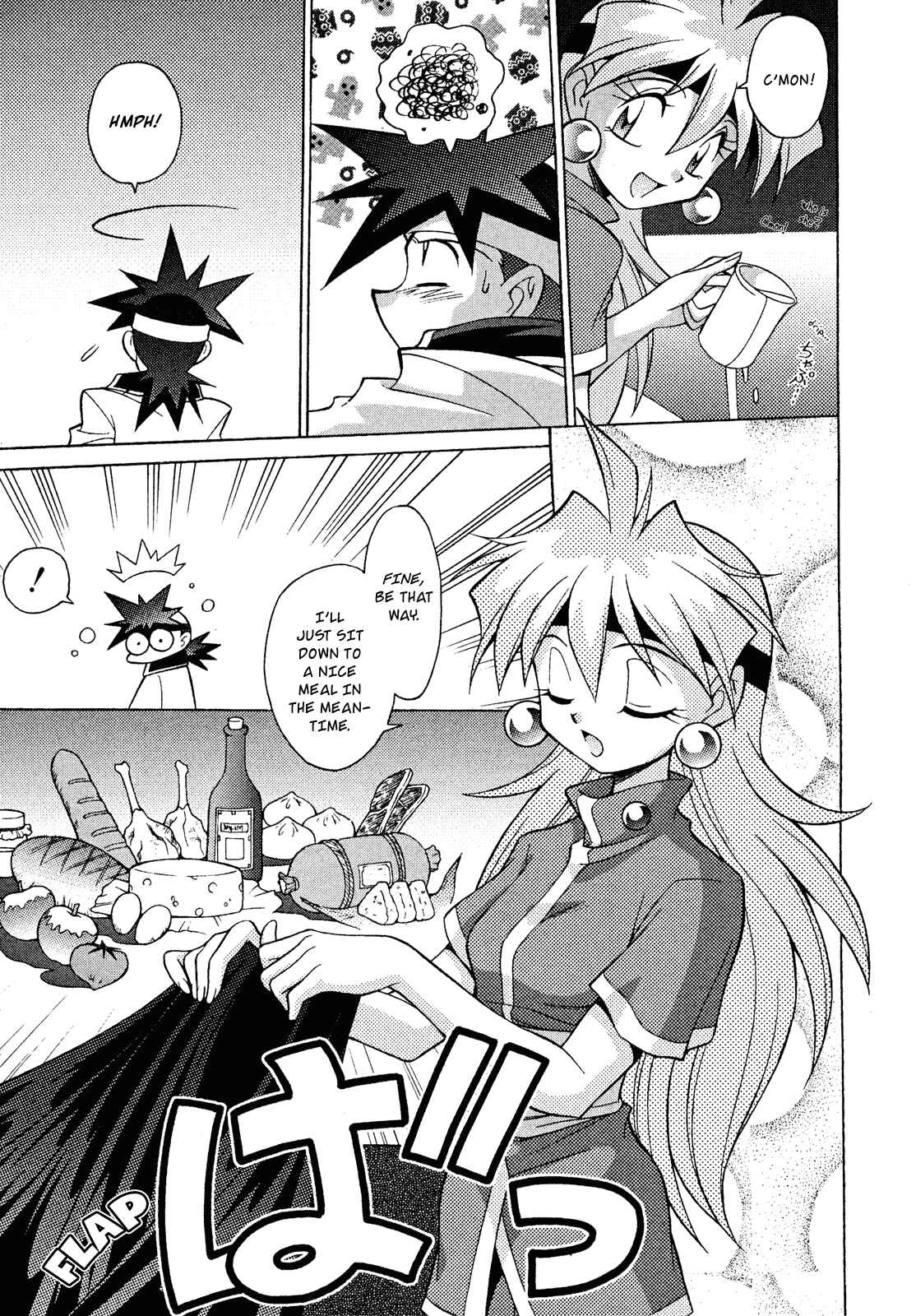 Page 25 Chapter 12 Slayers - Suiryuuou no Kishi