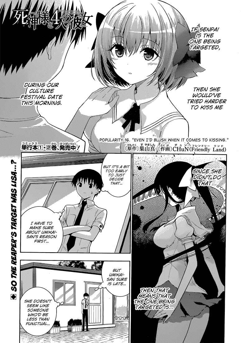 Page 1 Chapter 16 Shinigami-sama to 4-nin no Kanojo