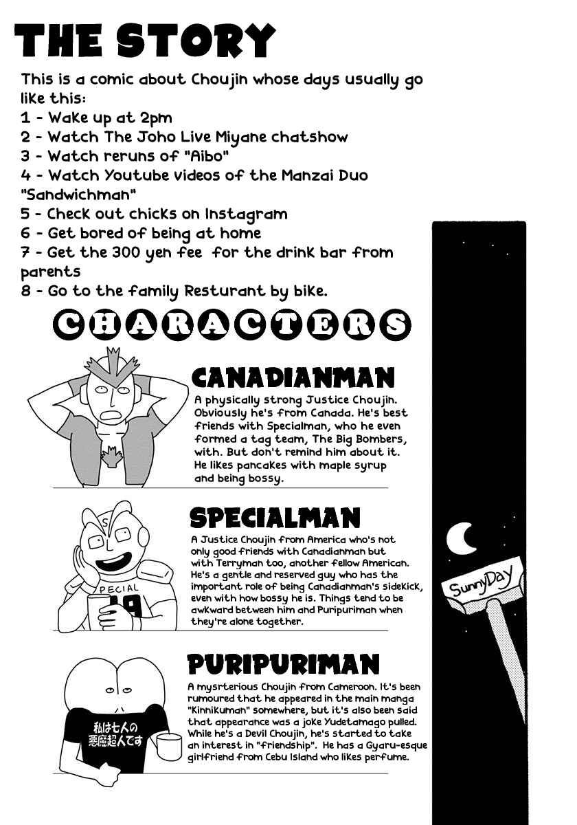 Page 3 Chapter 0 The Chojin Guys