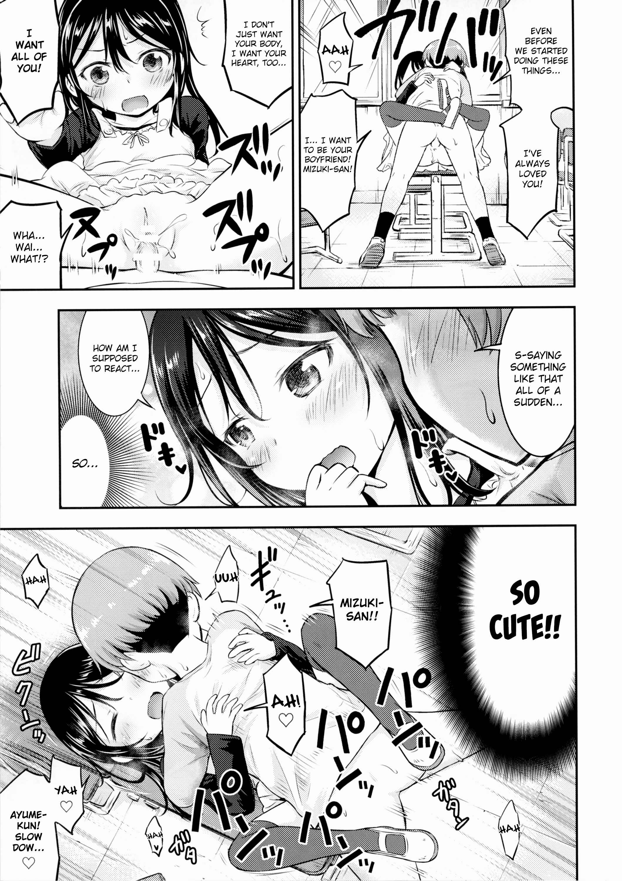 Page 21 Chapter 4 Kodomo no Seikatsu