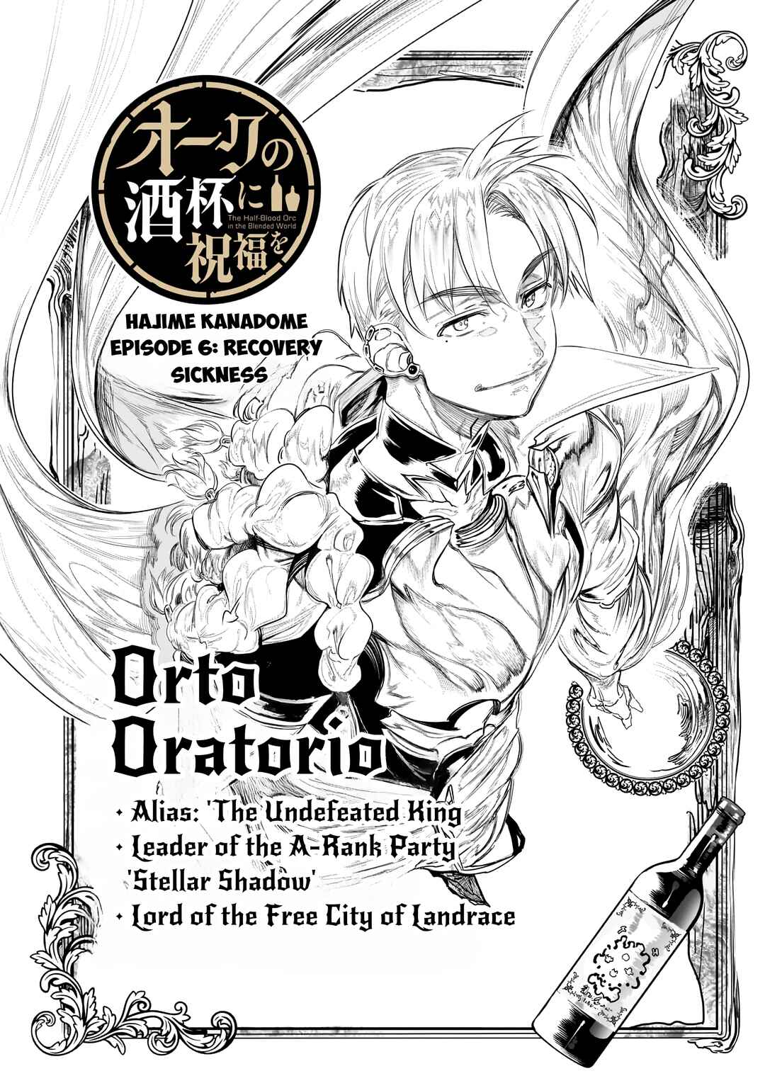 Page 4 Chapter 6 Orc no Shuhai ni Shukufuku wo