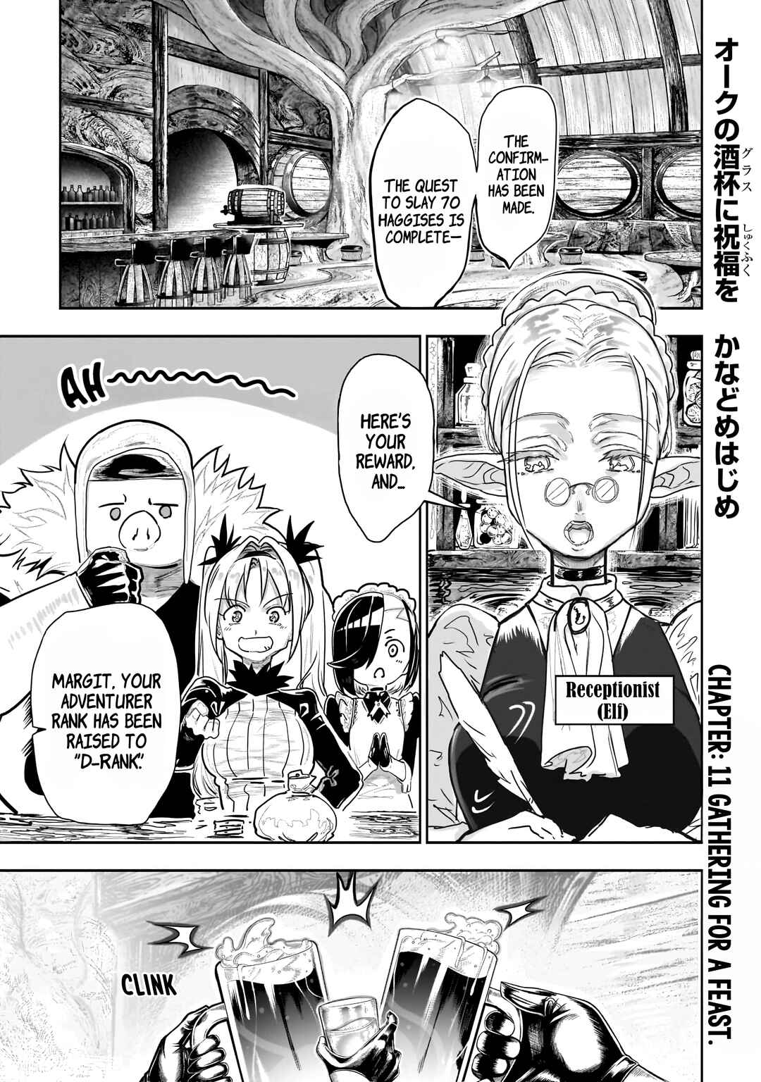 Page 2 Chapter 11 Orc no Shuhai ni Shukufuku wo