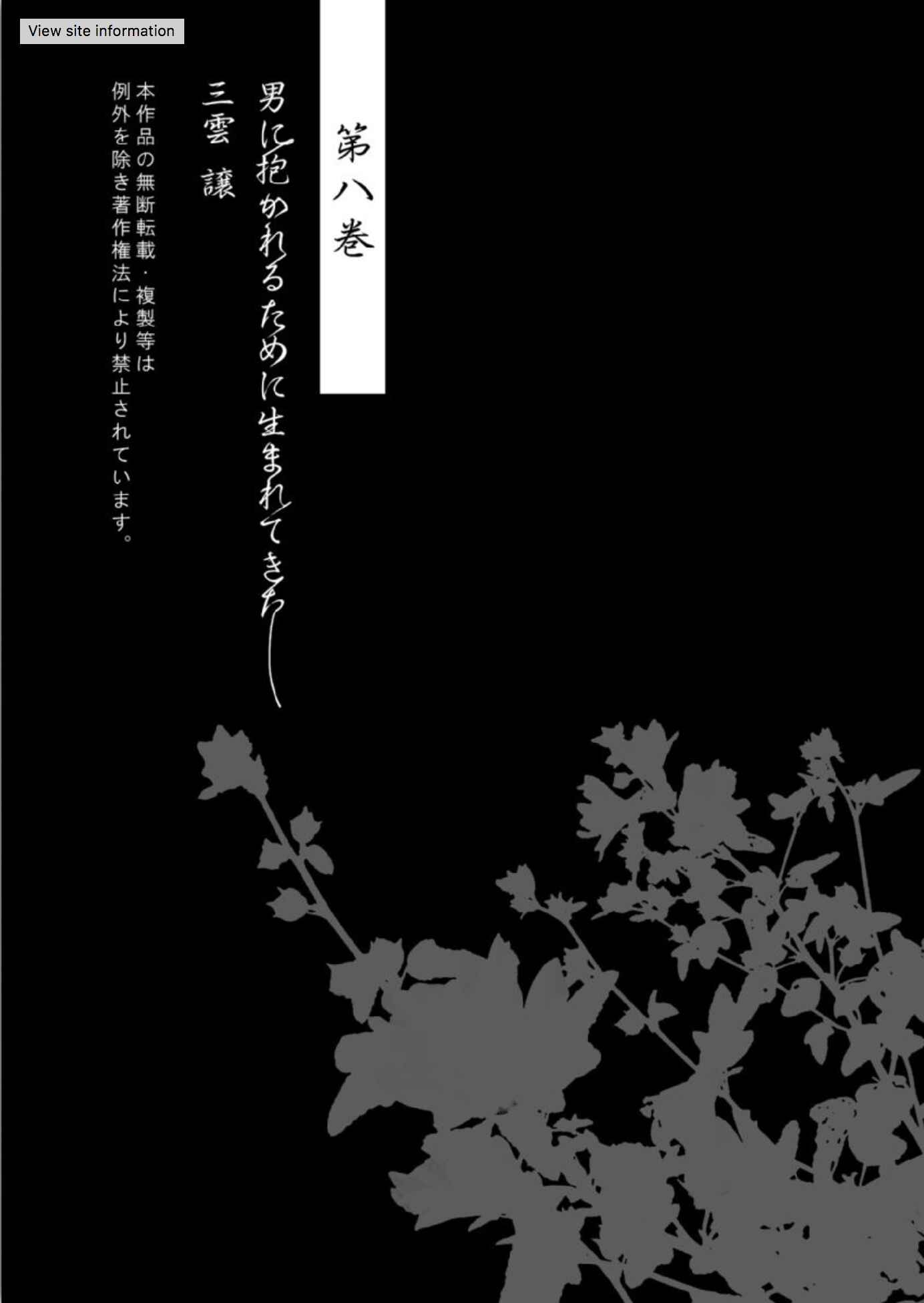 Page 24 Chapter 8 Otoko ni Dakareru Tameni Umarete Kita