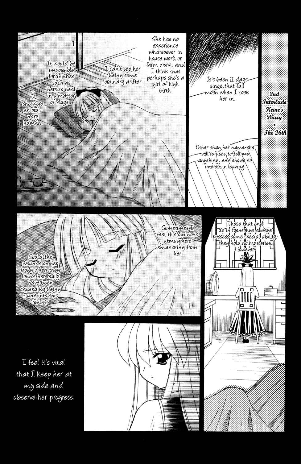 Page 15 Chapter Unknown_09ef Touhou - Tsuki to Hourai Ningyou (Doujinshi)