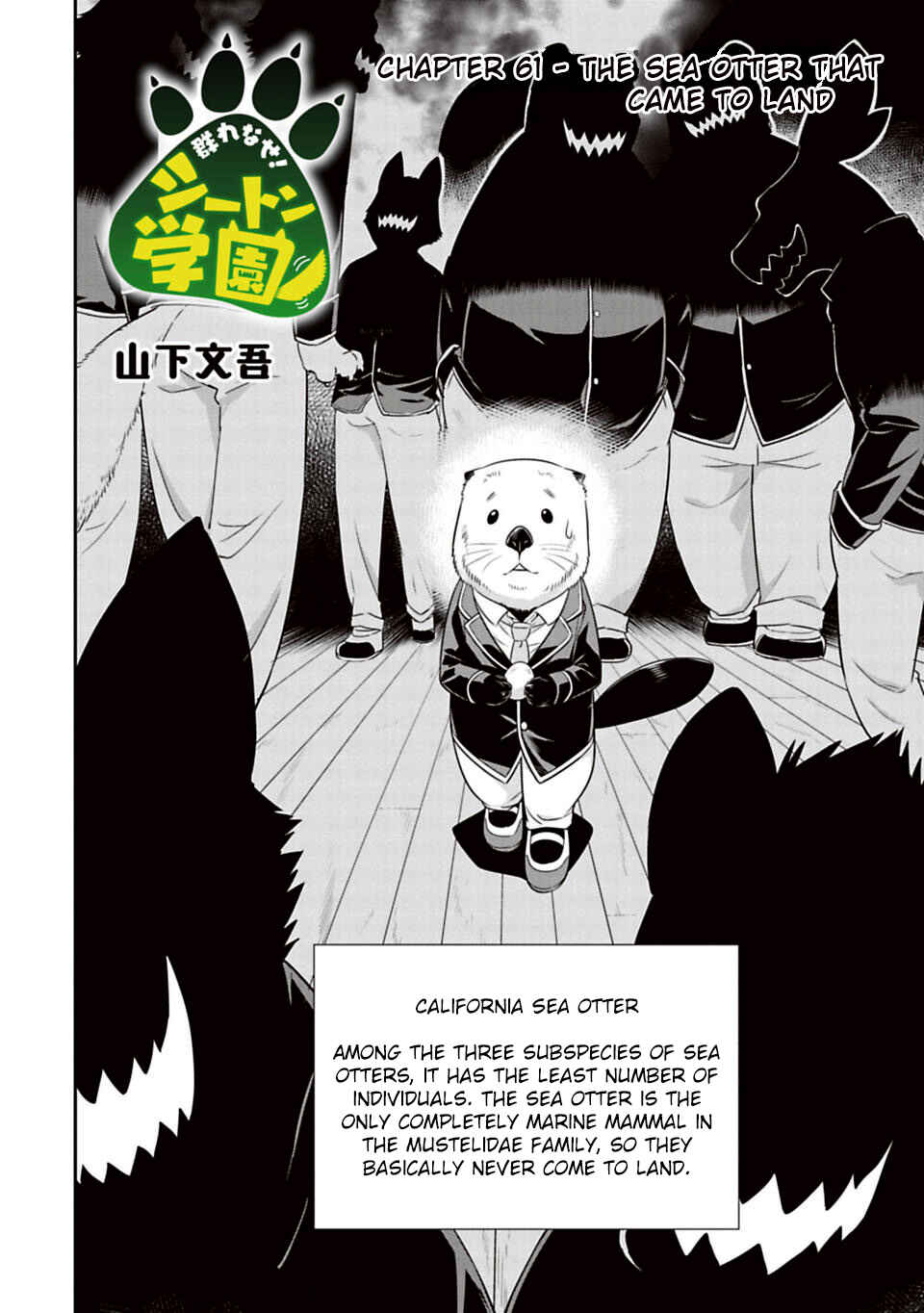 Page 2 Chapter 61 Seton Academy: Join the Pack!