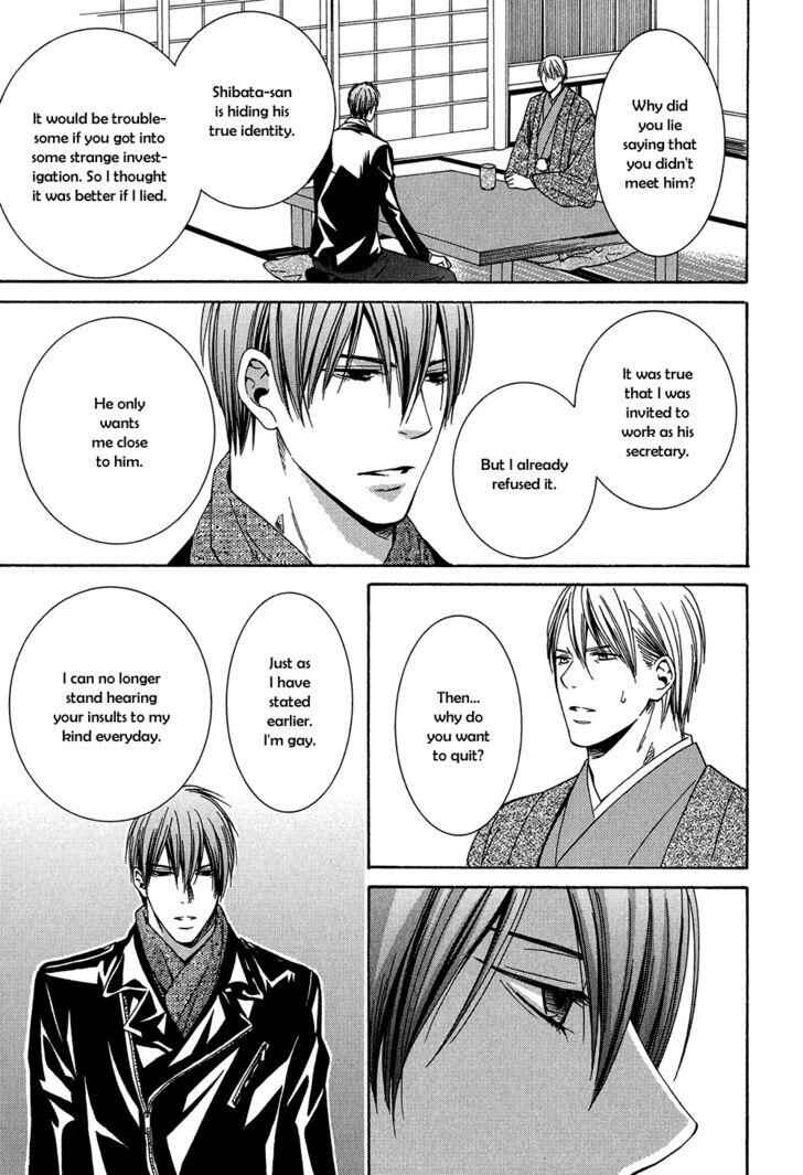 Page 23 Chapter 4 Dounimo Naranai