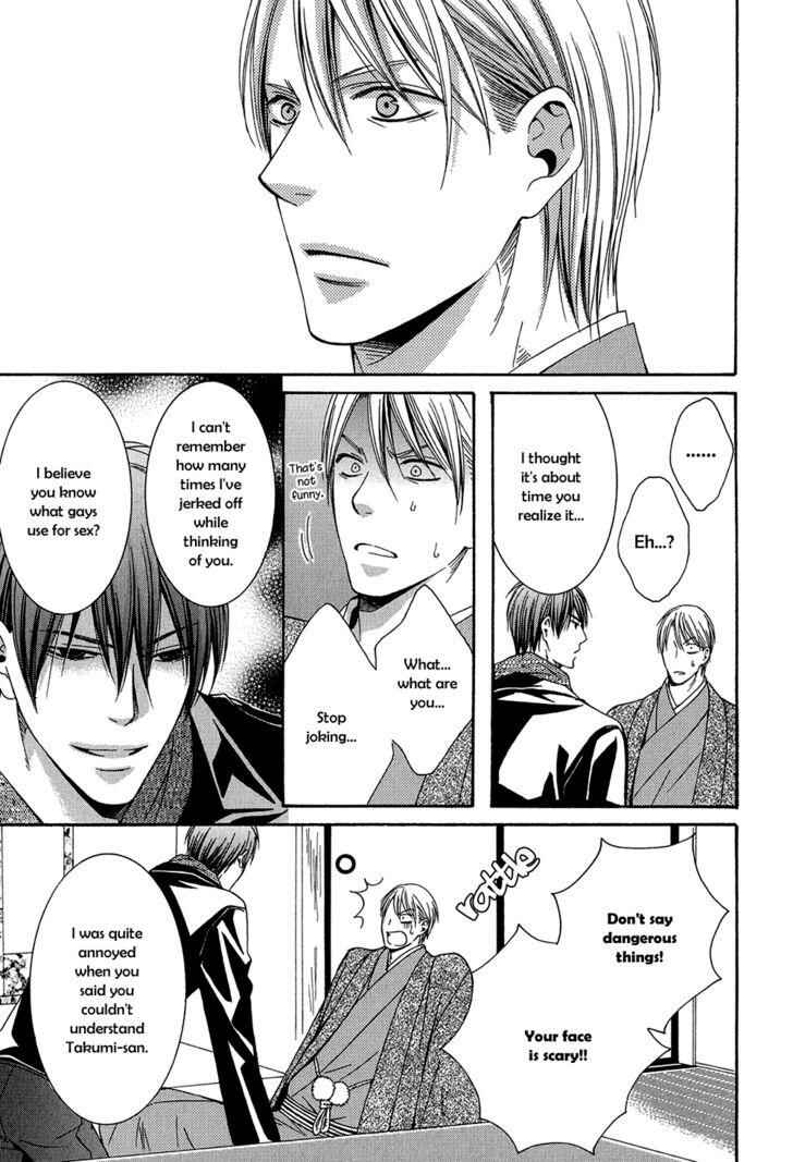 Page 25 Chapter 4 Dounimo Naranai