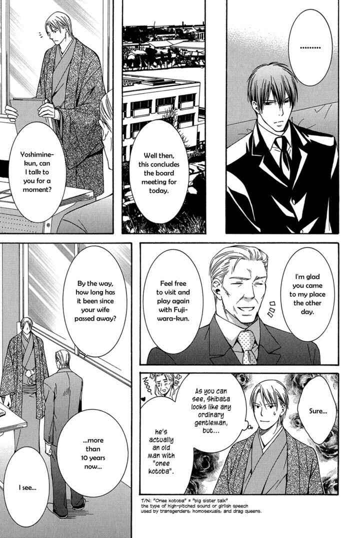 Page 12 Chapter 5 Dounimo Naranai