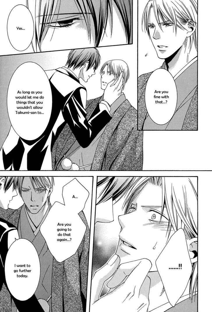 Page 24 Chapter 5 Dounimo Naranai