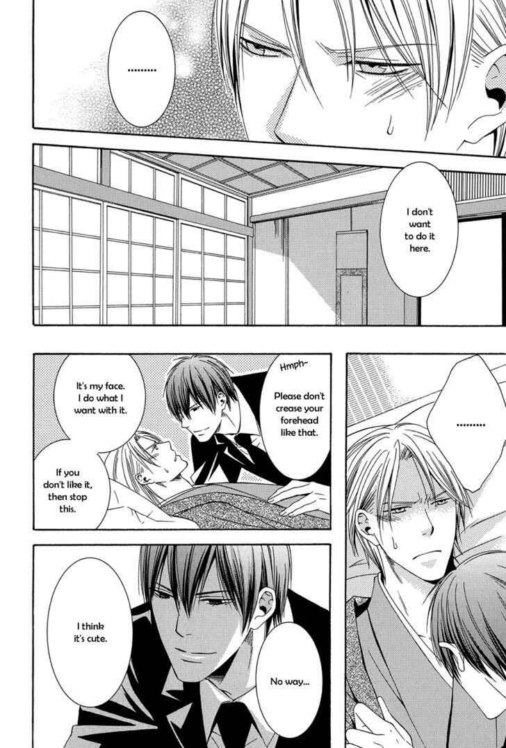 Page 25 Chapter 5 Dounimo Naranai