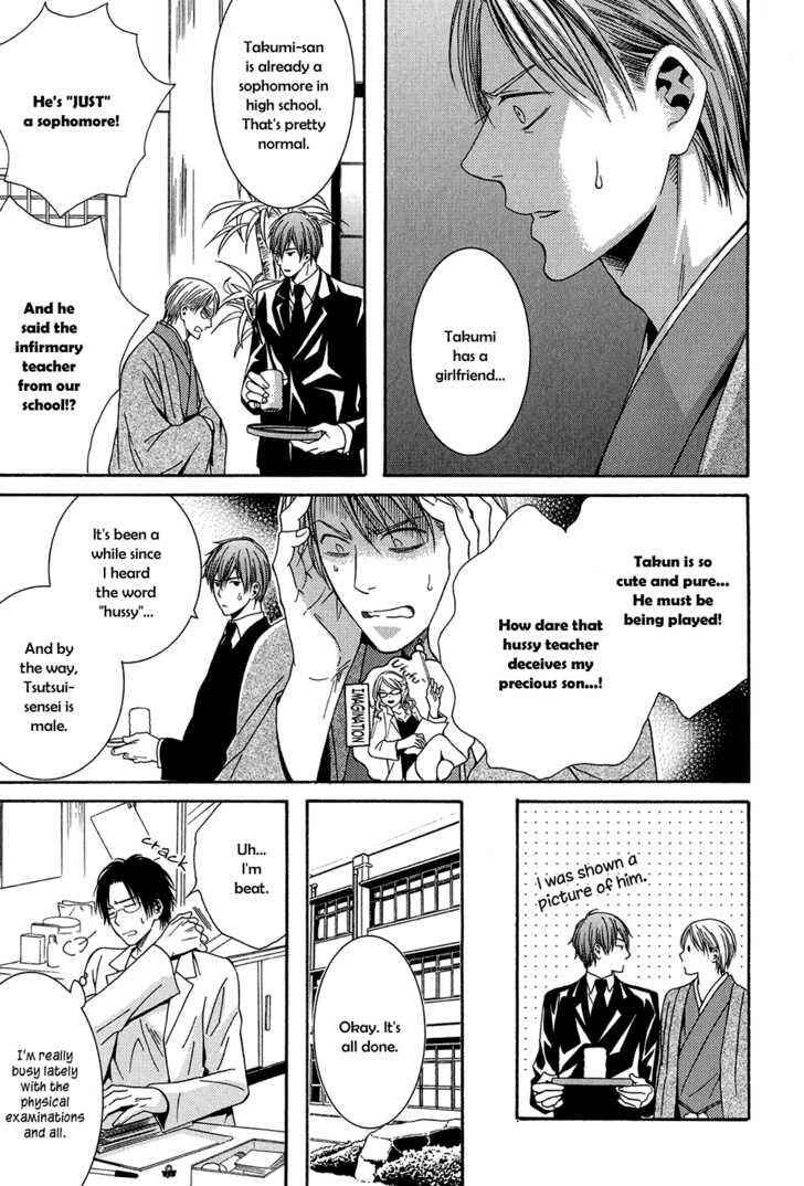 Page 10 Chapter 2 Dounimo Naranai