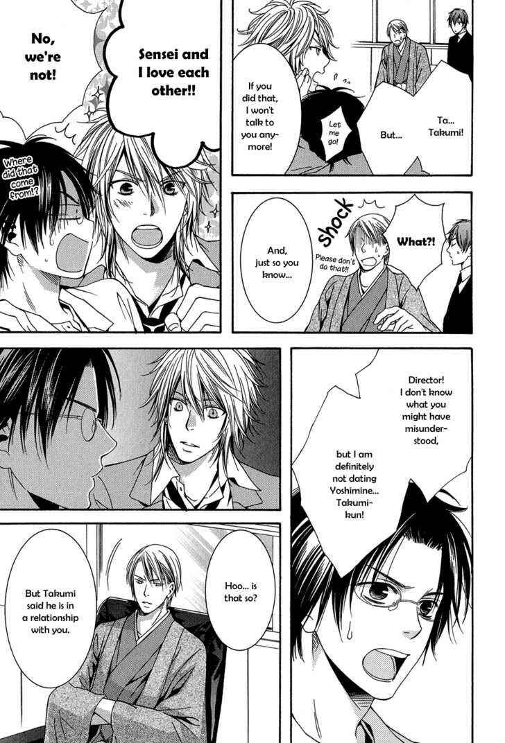Page 14 Chapter 2 Dounimo Naranai