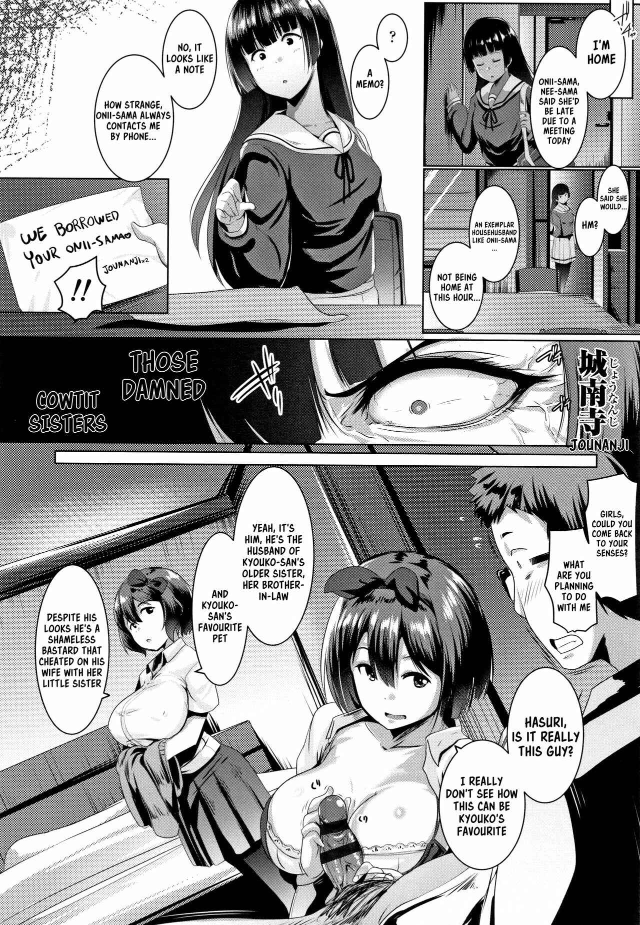 Page 2 Chapter 3 Dekiai Koubi