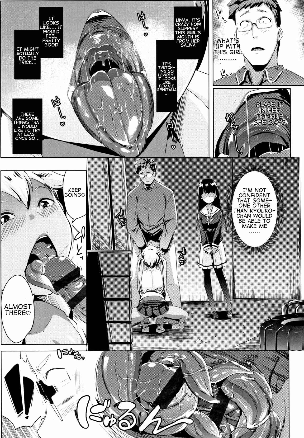 Page 12 Chapter 2 Dekiai Koubi