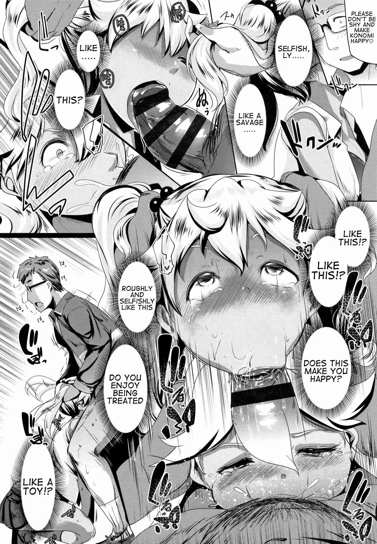 Page 17 Chapter 2 Dekiai Koubi