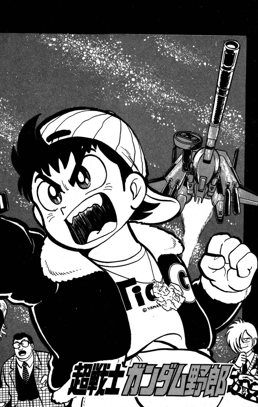 Page 1 Chapter 2 Hyper Warrior Gundam Boy
