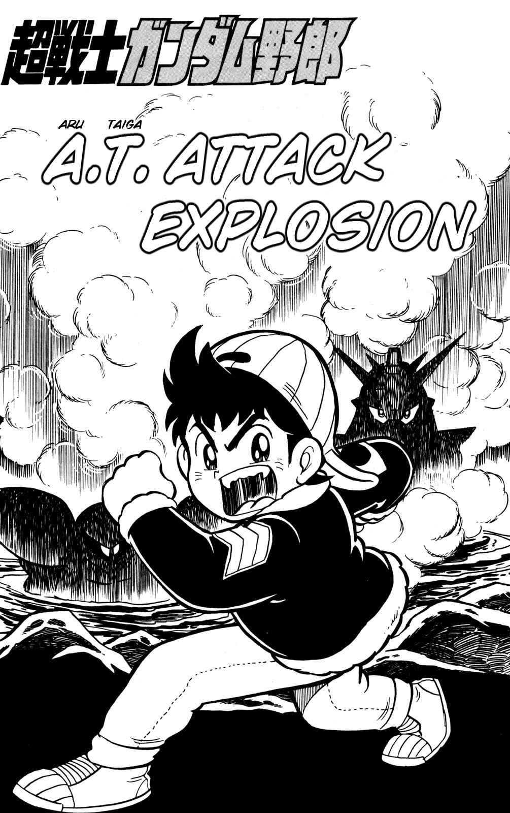 Page 1 Chapter 16 Hyper Warrior Gundam Boy