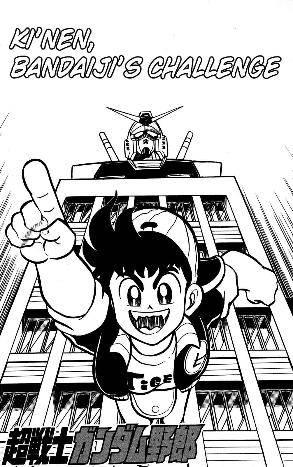 Page 2 Chapter 46 Hyper Warrior Gundam Boy