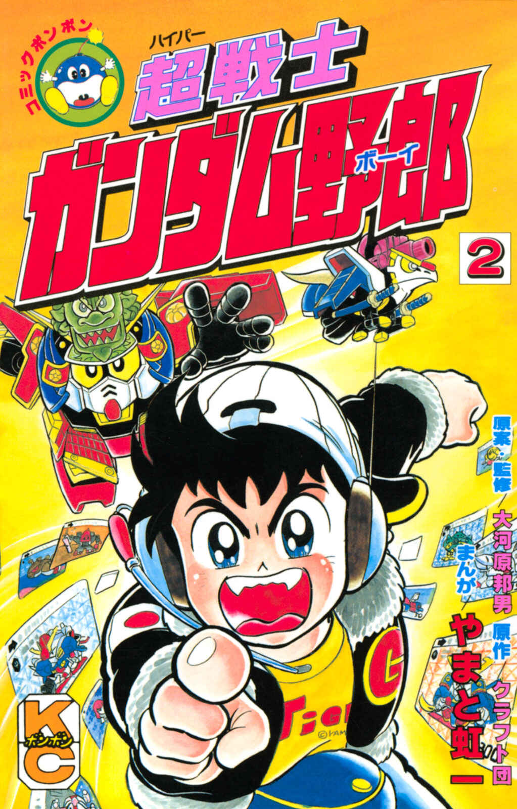 Page 1 Chapter 6 Hyper Warrior Gundam Boy