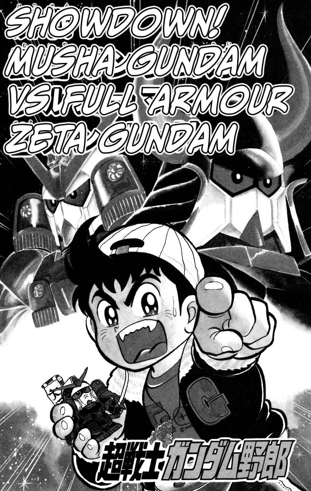 Page 1 Chapter 4 Hyper Warrior Gundam Boy
