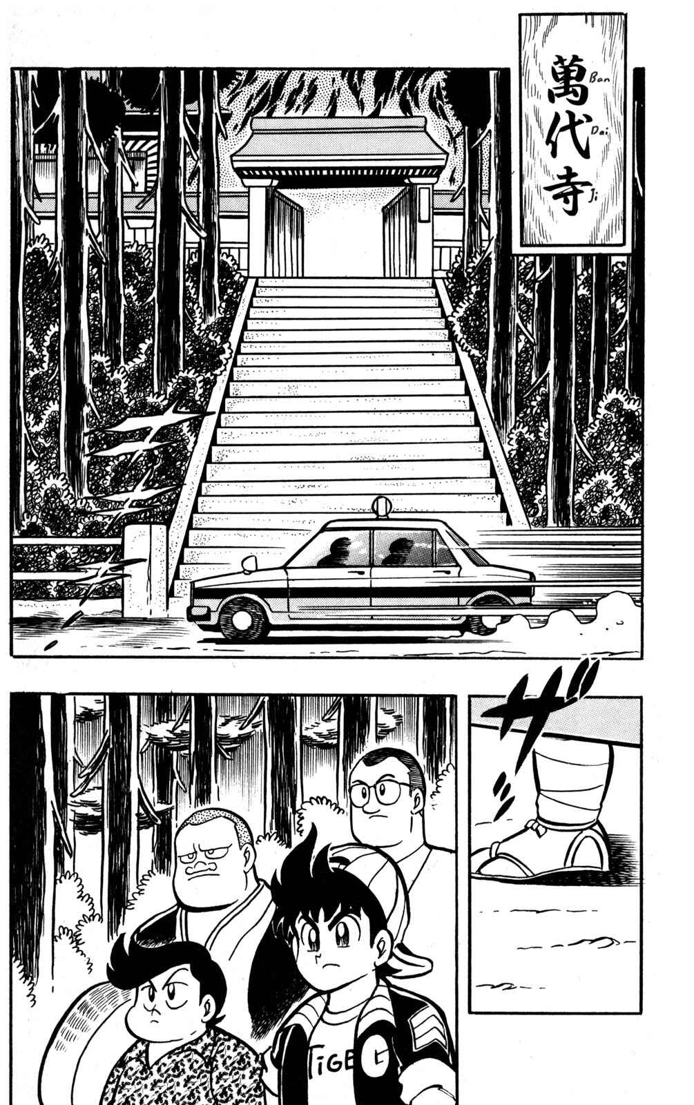 Page 3 Chapter 47 Hyper Warrior Gundam Boy