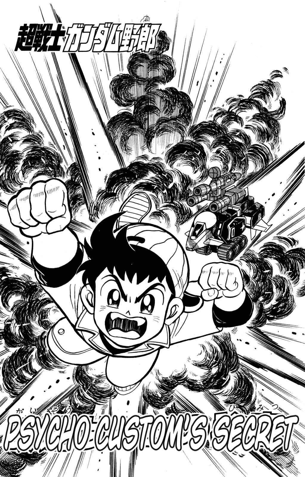 Page 1 Chapter 9 Hyper Warrior Gundam Boy