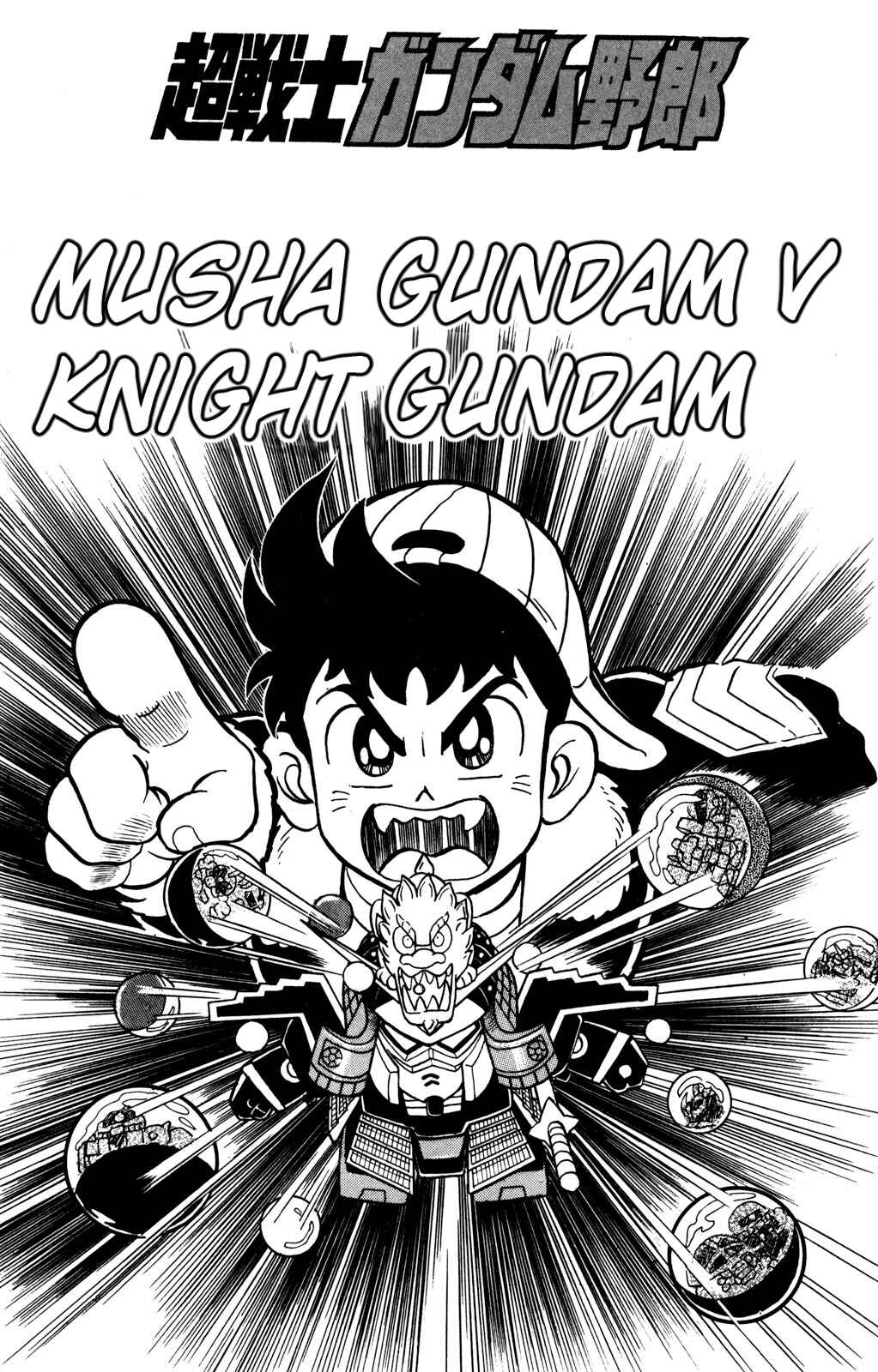 Page 1 Chapter 13 Hyper Warrior Gundam Boy