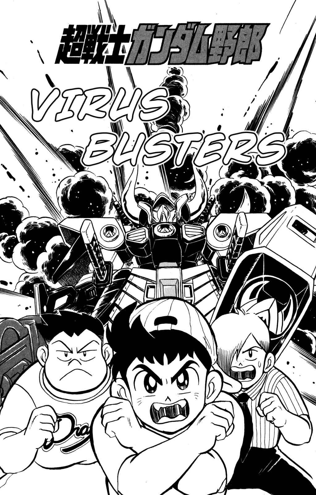 Page 1 Chapter 11 Hyper Warrior Gundam Boy