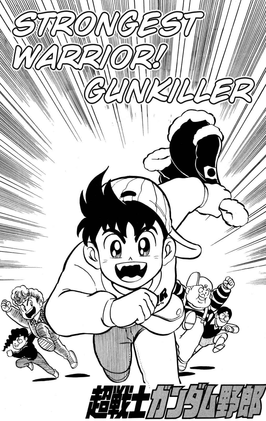 Page 1 Chapter 28 Hyper Warrior Gundam Boy
