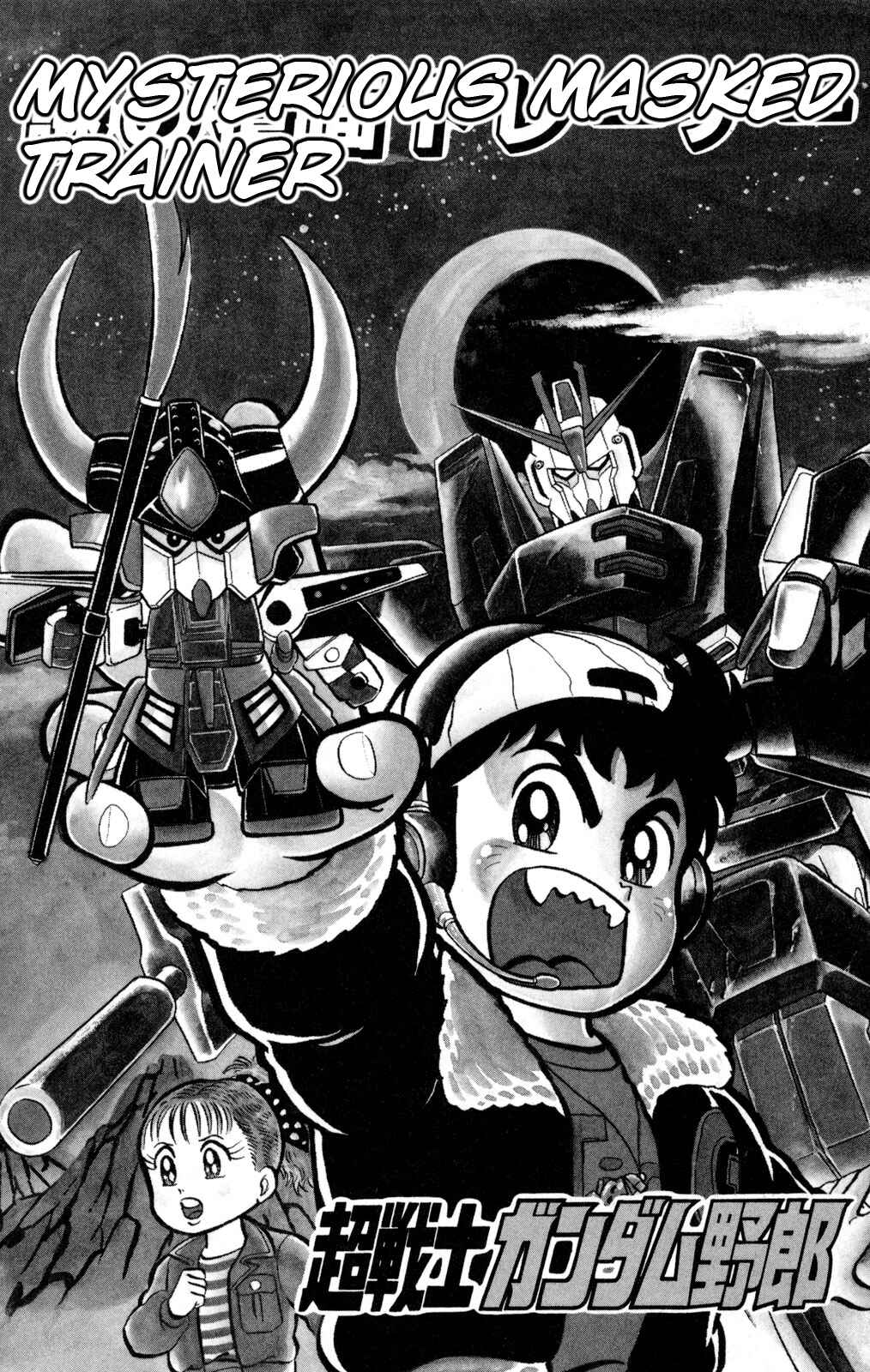 Page 1 Chapter 3 Hyper Warrior Gundam Boy