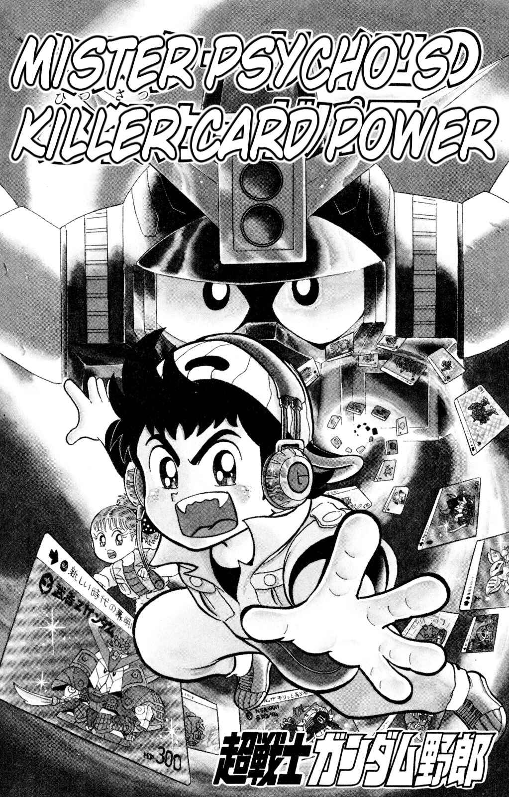 Page 1 Chapter 7 Hyper Warrior Gundam Boy
