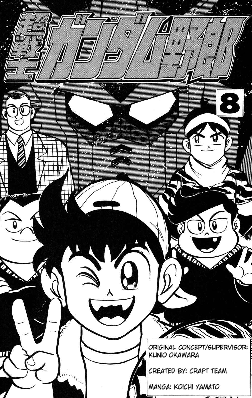Page 1 Chapter 35 Hyper Warrior Gundam Boy